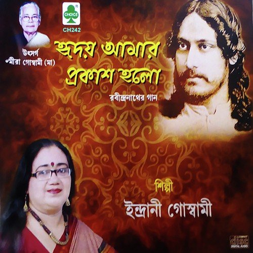 Indrani Goswami Songs MP3 Download